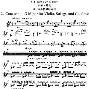 小提琴谱 | All parts of Summer 四季 夏天 主奏小提琴分谱 维瓦尔第