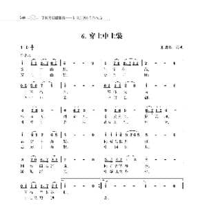 穿上中山装；保卫南海前半部分_歌谱投稿_词曲:朱国鑫 朱国鑫