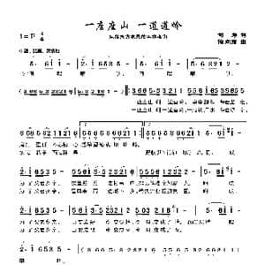 一座座山,一道道领_歌曲简谱_词曲:司舜 储向前