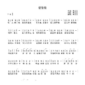 赞赞赞_通俗唱法乐谱_词曲:朱贝贝 朱贝贝