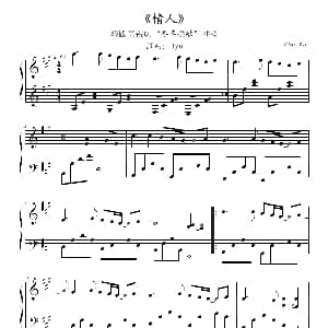情人 Lover 钢琴谱 Ryu
