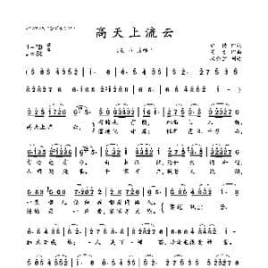 高天上流云_歌曲简谱_词曲:凯传 刘青