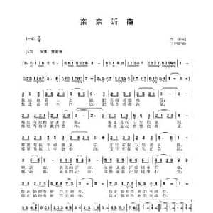 亲亲沂南_民歌简谱_词曲:李一泉 于珂群