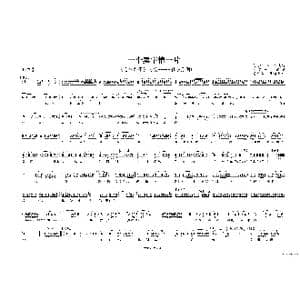 一个卖字情一片_歌谱投稿