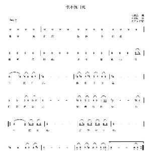 恨不抗日死_歌曲简谱_词曲:吉鸿昌 杜寒风