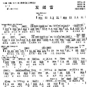 发如雪_通俗唱法乐谱_词曲:方文山 周杰伦