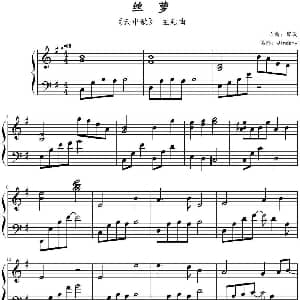 丝萝 钢琴谱 谭璇作曲 Jindamy