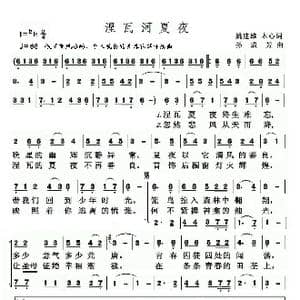涅瓦河夏夜_歌曲简谱_词曲:姚建雄 木心 孙成芳
