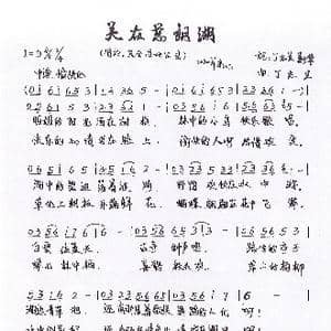 美在慈朗湖_歌谱投稿_词曲:丁志兰 姜中华 丁志兰