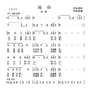 远山_民歌简谱_词曲:陈玲 陈健