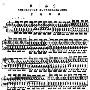 手风琴谱 | 手风琴手指练习 第二部分 震音练习