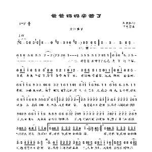 爸爸妈妈辛苦了_歌曲简谱_词曲:石聚彬 王艺歌