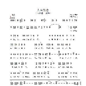 人在旅途_歌谱投稿_词曲:何国杰 梁立人