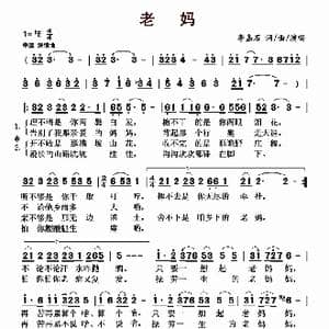 老妈_歌曲简谱_词曲:李嘉石 李嘉石