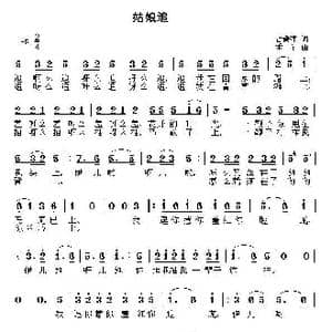 姑娘追_歌曲简谱_词曲:占修萍 禾丫