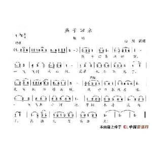 燕子回来_歌谱投稿_词曲:山川 陈志昂