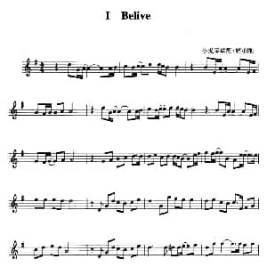 小提琴谱 | I Belive 解承刚小提琴