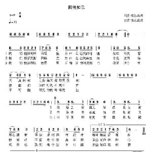 网络知己_通俗唱法乐谱_词曲:张成涛 张成涛