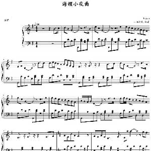 海顿小夜曲 钢琴谱 无业楼民扒谱