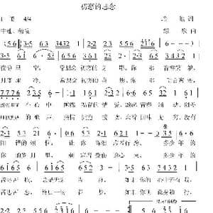 初恋的思念_歌曲简谱_词曲:培地 绿歌