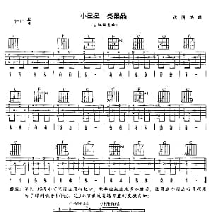 小星星 亮晶晶 吉他谱 法国民谣