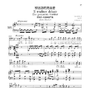 被诱惑的背叛者_外国歌谱_词曲: 舒伯特