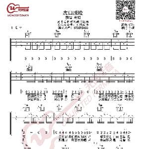 老狼 虎口脱险 吉他谱_歌曲简谱