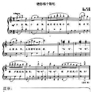 手风琴谱 | 儿童手风琴曲 请你唱个歌吧 谷诃 谷诃曲 郭瑶改编