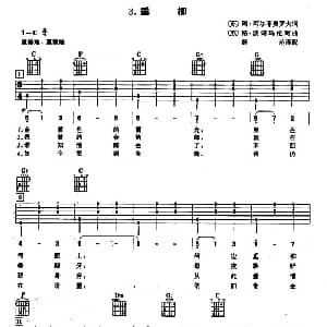 垂柳 吉他谱 薛范 译配