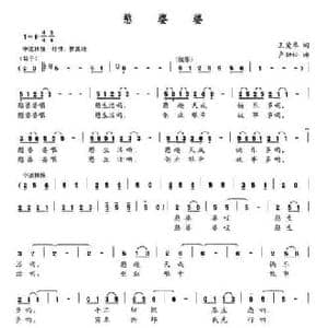 憨婆婆_民歌简谱_词曲:王爱琴 卢劲松