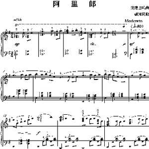 阿里郎_歌谱投稿_词曲: 沈建国编曲