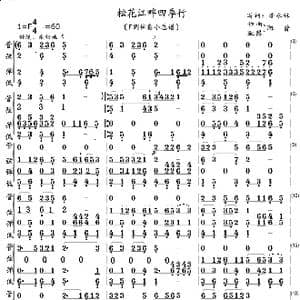 松花江畔四季行_歌曲简谱_词曲:李永林 陈普