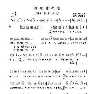 橡胶林之恋_歌谱投稿_词曲:梦兰飞飞 梦兰飞飞