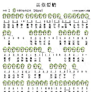 类似爱情 六孔陶笛谱 易家扬 小安