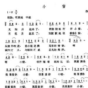 小窗_民歌简谱_词曲:乔方 张玉晶