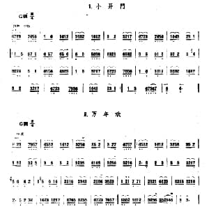 小开门G调/万年欢 京胡