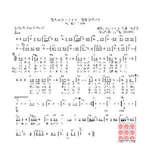 日 花あかり～ワルツ_歌曲简谱_词曲:水木かおる 浜圭介