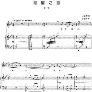 祖国之恋_民歌简谱_词曲:王嘉祯 廖胜京
