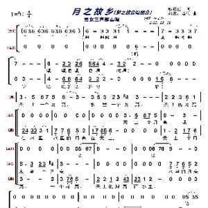 月之故乡〔梦之旅合唱组合〕_歌曲简谱_词曲:彭邦桢 刘庄 延生