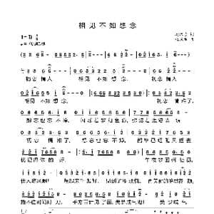 相见不如想念_歌曲简谱_词曲:赵汉吉 赵汉吉