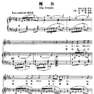 鳟鱼 奥地利 _外国歌谱_词曲:舒巴尔特 奥 舒伯特曲 金帆译配