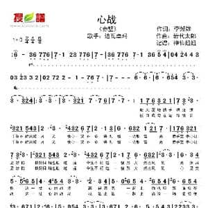 心战_歌谱投稿_词曲:李焯雄 岩代太郎
