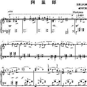 阿里郎_歌曲简谱_词曲: 沈建国编曲