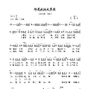 那是我的大草原_歌曲简谱_词曲:王燃 潮鲁