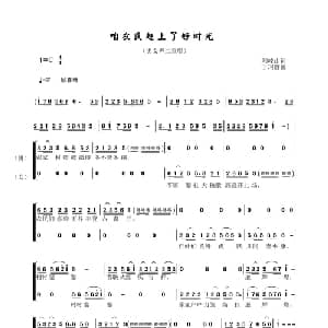 咱农民赶上了好时光_合唱歌谱_词曲:刘岐山 于珂群