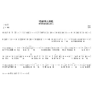 唱给情人的歌_通俗唱法乐谱