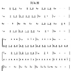 古筝谱 | 阿里郎