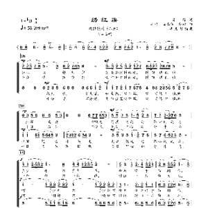绣红旗_歌曲简谱_词曲:闫肃 羊鸣姜春阳金砂