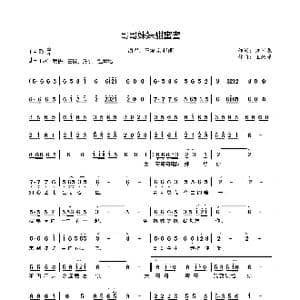 哥哥妹妹甜蜜蜜_歌谱投稿_词曲:方海燕 王燎原