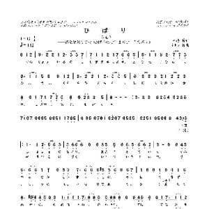 日 ひばり_歌曲简谱_词曲:天游 iKz